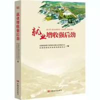 醉染图书就业收后劲9787517136071