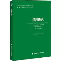 醉染图书理9787562096177