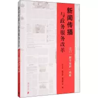 醉染图书新闻传播与政务服务改革 江门
