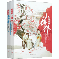 醉染图书御赐小仵作(全2册)9787229150549