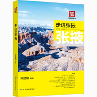 醉染图书走进张掖978754427