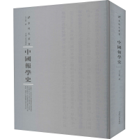 醉染图书中国报学史9787215115149