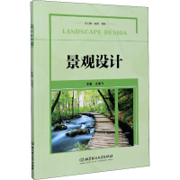 醉染图书景观设计9787568287111