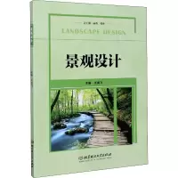 醉染图书景观设计9787568287111
