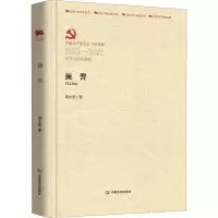 醉染图书预警9787517137931