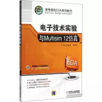 醉染图书技术实验与Multisim 129787111503279