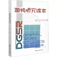 醉染图书游戏研究读本9787576007251