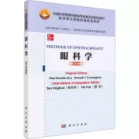醉染图书眼科学 英文改编版9787030669766