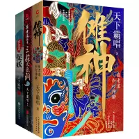 醉染图书天下霸唱之四神斗三妖(全4册)9787519033668