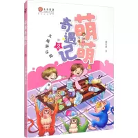 醉染图书主题游乐园9787541768026