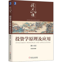 醉染图书学原理及应用(第4版)9787111645276