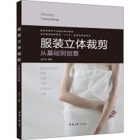 醉染图书立体裁剪 从基础到创意9787566916778