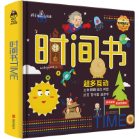 醉染图书时间书9787559636553