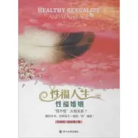 醉染图书婚姻9787561490495
