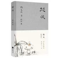 醉染图书随风9787559442857