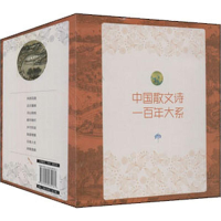 醉染图书中国散文诗一大系(8册)9787555284161