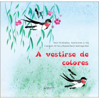 醉染图书穿花衣9787505445451