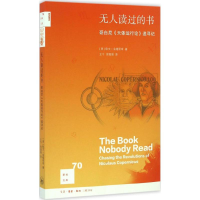 醉染图书读过的书9787108057099