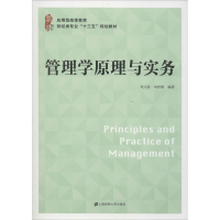 醉染图书管理学原理与实务9787564451