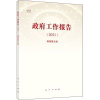 醉染图书工作报告(2021) 视频图文版97870102546