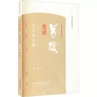 醉染图书芍陂史话 千年安丰塘9787533689612