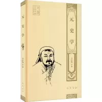 醉染图书元史学9787553114026