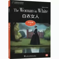 醉染图书黑猫英语分级读物 中学E级 12 白衣女人9787544662734