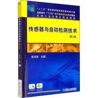 醉染图书传感器与自动检测技术 第3版9787111638155