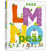 醉染图书小豌豆认知绘本系列(全2册)9787510843464