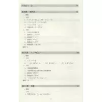 醉染图书大学日本语 第2册 第3版9787561481738