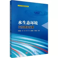 醉染图书水生态环境在线感知仪器9787030655271
