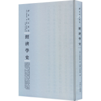 醉染图书经济学史9787215114807