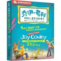 醉染图书乔伊·考利精选儿童英语故事 2(全15册)9787111646075