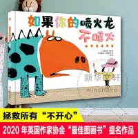 醉染图书如果你的喷火龙不喷火……9787305242991