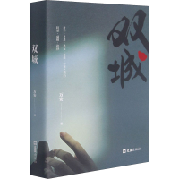 醉染图书双城9787549635221