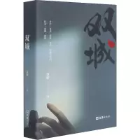 醉染图书双城9787549635221