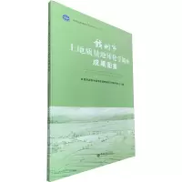 醉染图书赣州市土地质量地球化学调查成果图集9787562548102