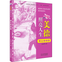 醉染图书我让你依靠9787559544216