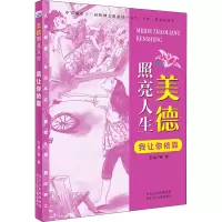 醉染图书我让你依靠9787559544216