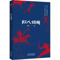 醉染图书红人传奇9787201165295