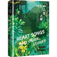 醉染图书心灵之歌9787020161928