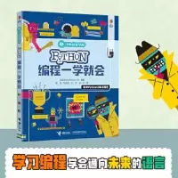 醉染图书Python编程一学就会9787544868877