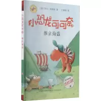 醉染图书维京海盗9787548846512
