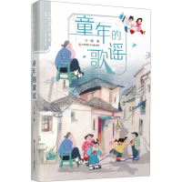 醉染图书童年的歌谣9787558421907