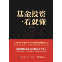 醉染图书一看就懂9787518085958