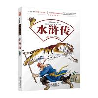 醉染图书水浒传9787530153116