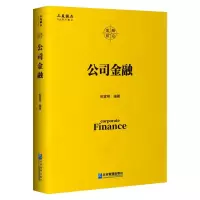 醉染图书公司金融9787516474