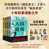 醉染图书春秋(1-4)9787545563962