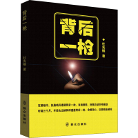 醉染图书背后一9787501461653