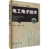 醉染图书工电技术 第2版9787122171849